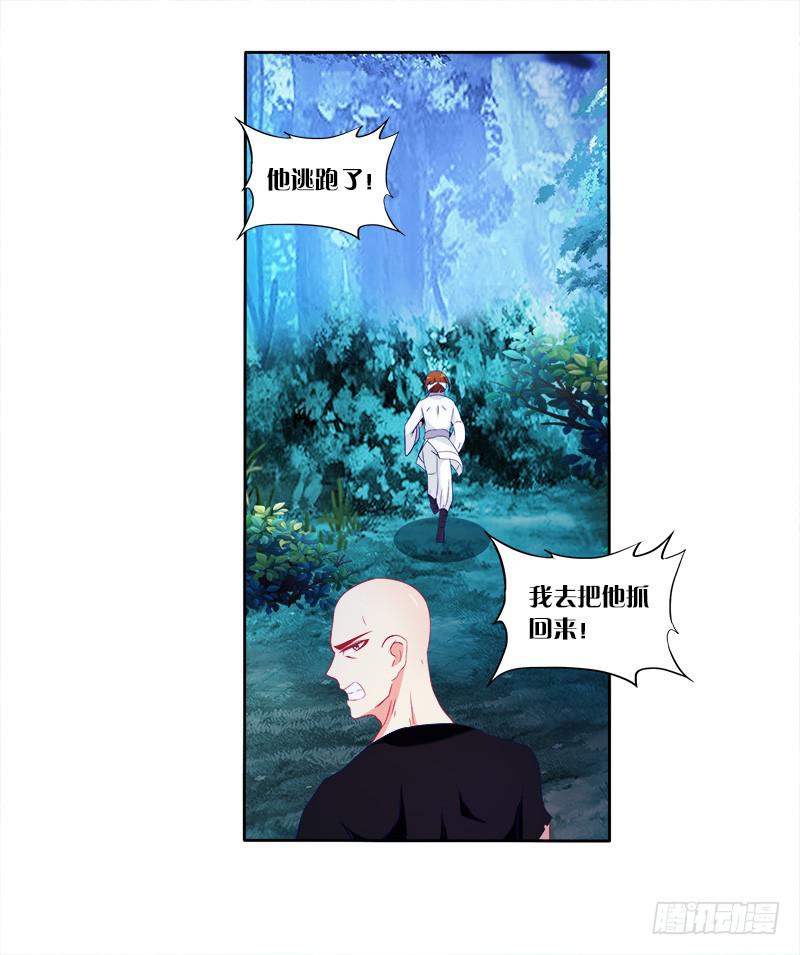 62、是谁敢动本王的女人-第62话