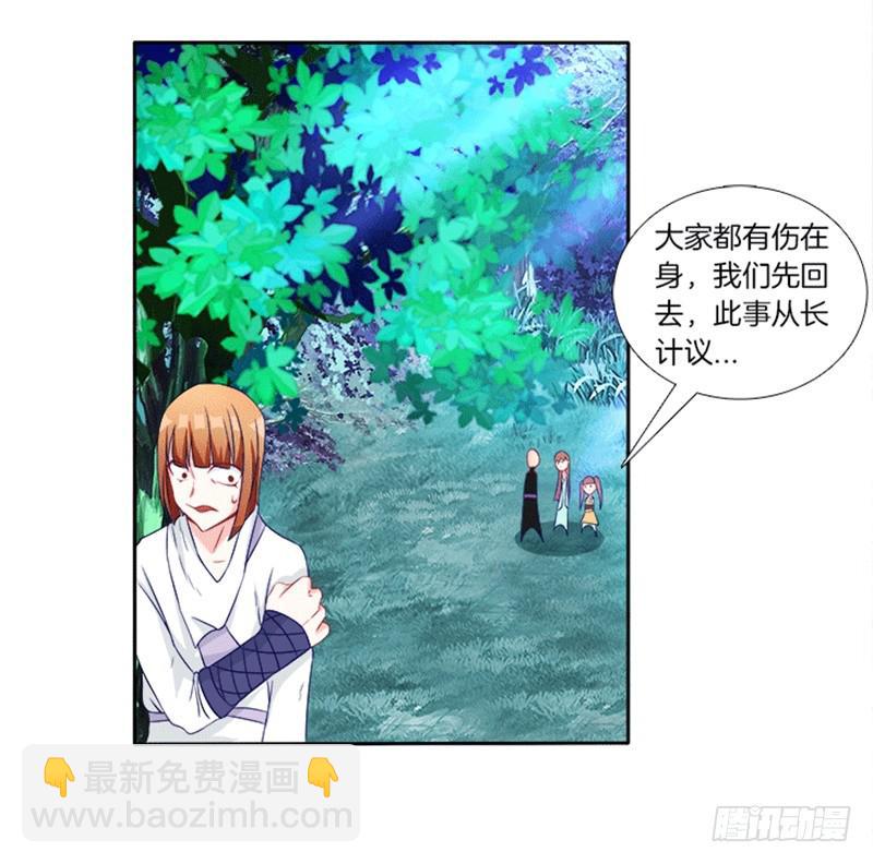 62、是谁敢动本王的女人-第62话