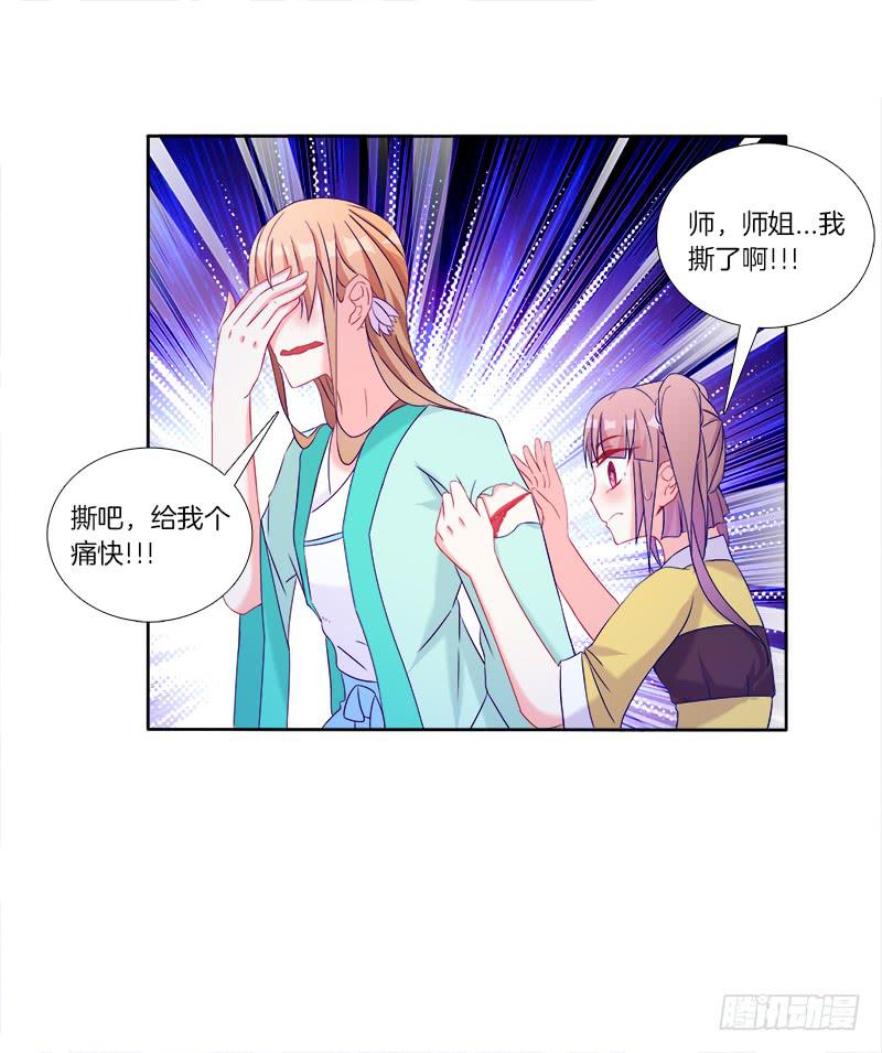 62、是谁敢动本王的女人-第62话