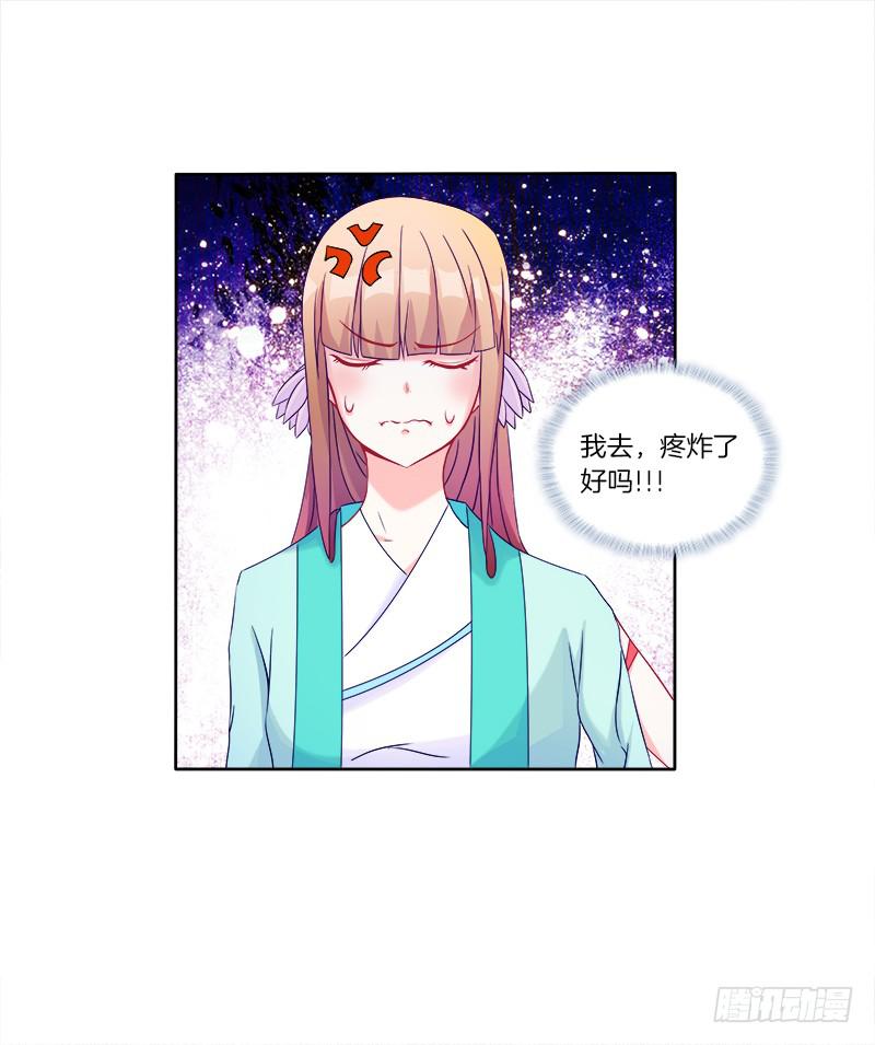 62、是谁敢动本王的女人-第62话