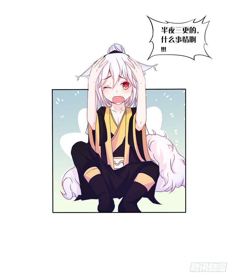 62、是谁敢动本王的女人-第62话