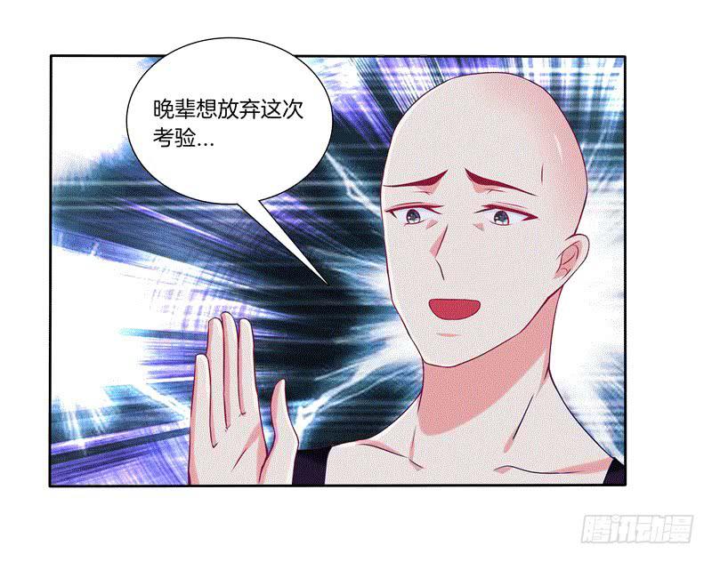 64、最终试炼-第64话