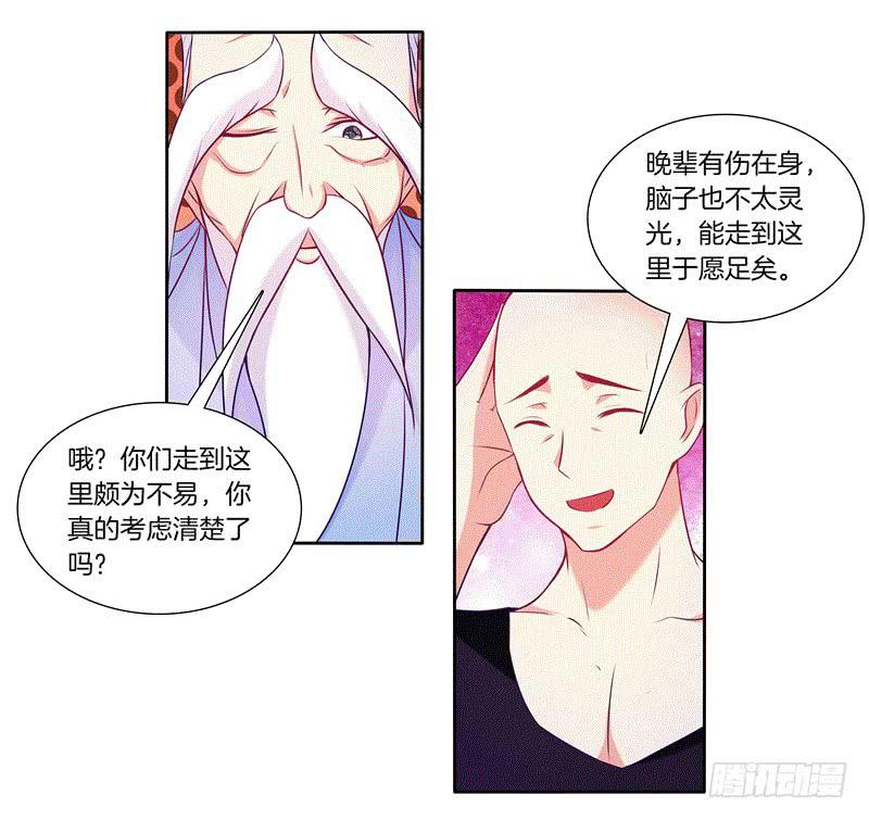 64、最终试炼-第64话