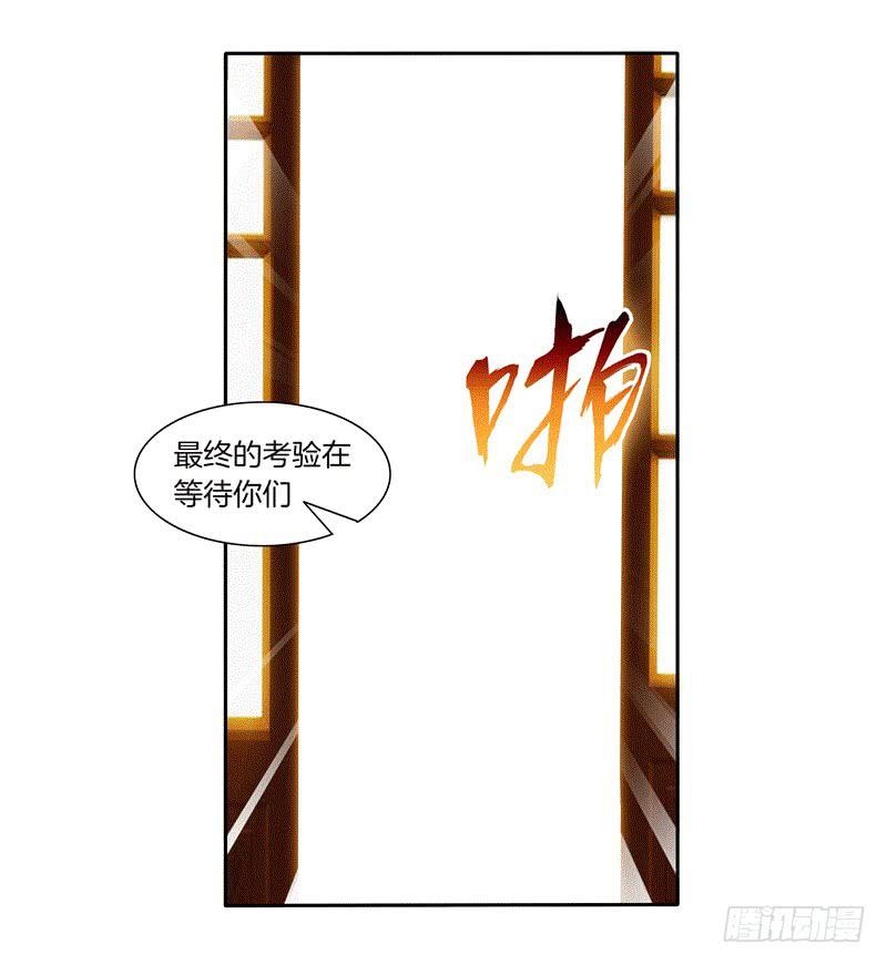 64、最终试炼-第64话