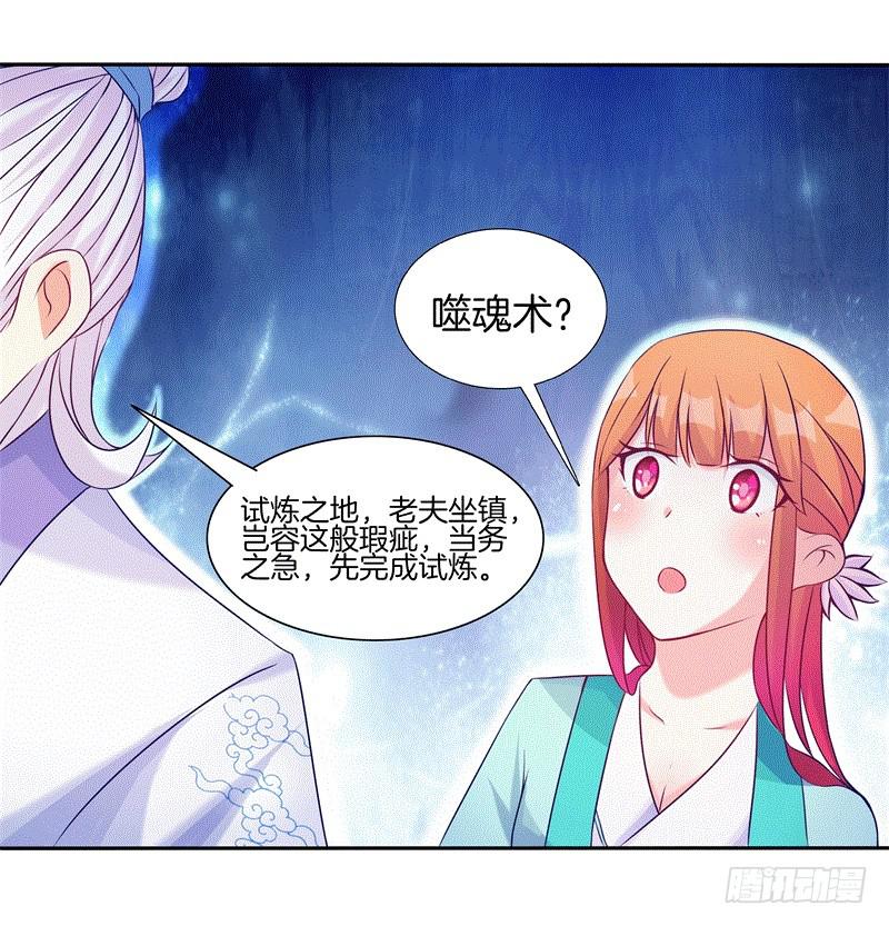 64、最终试炼-第64话