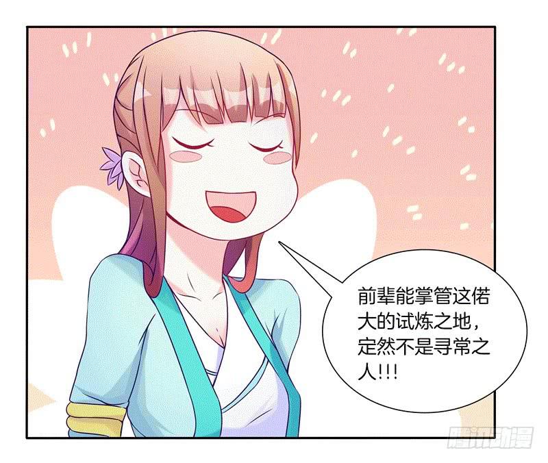 64、最终试炼-第64话