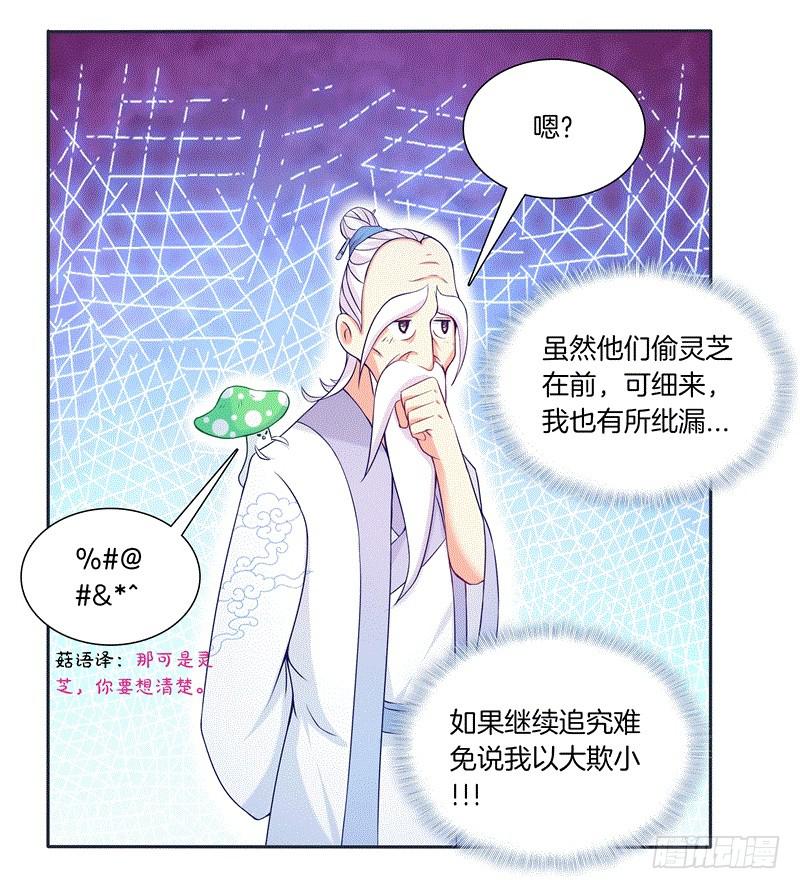 64、最终试炼-第64话