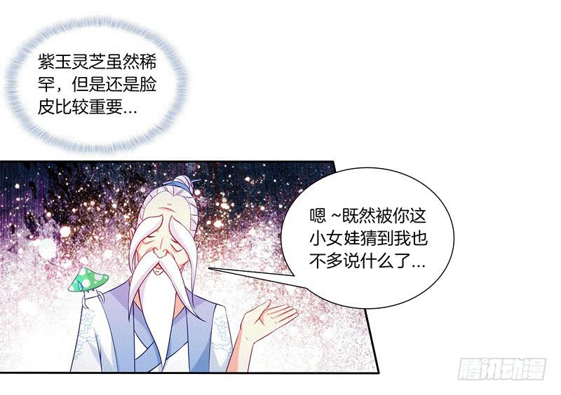 64、最终试炼-第64话