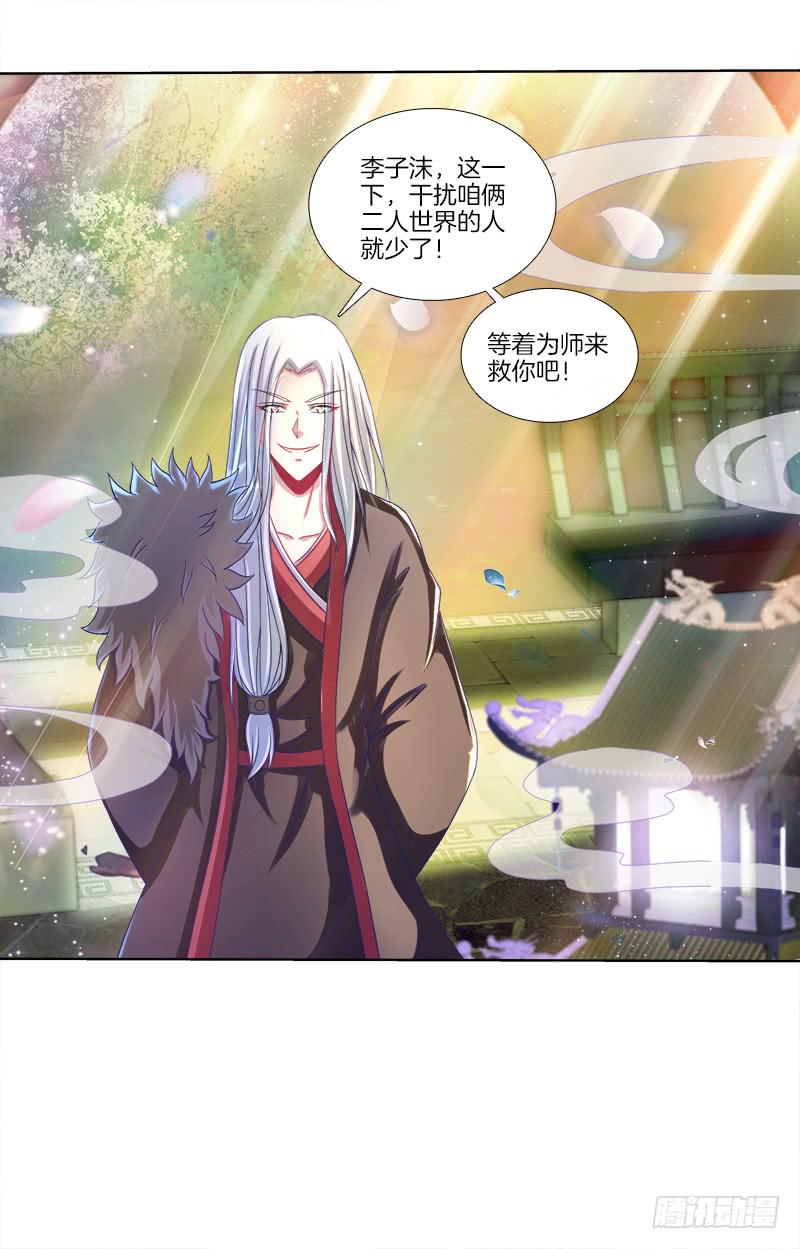 70、食色性也-第70话