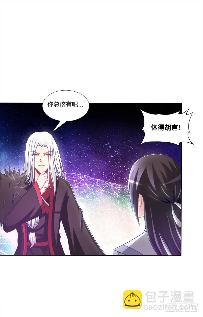 70、食色性也-第70话