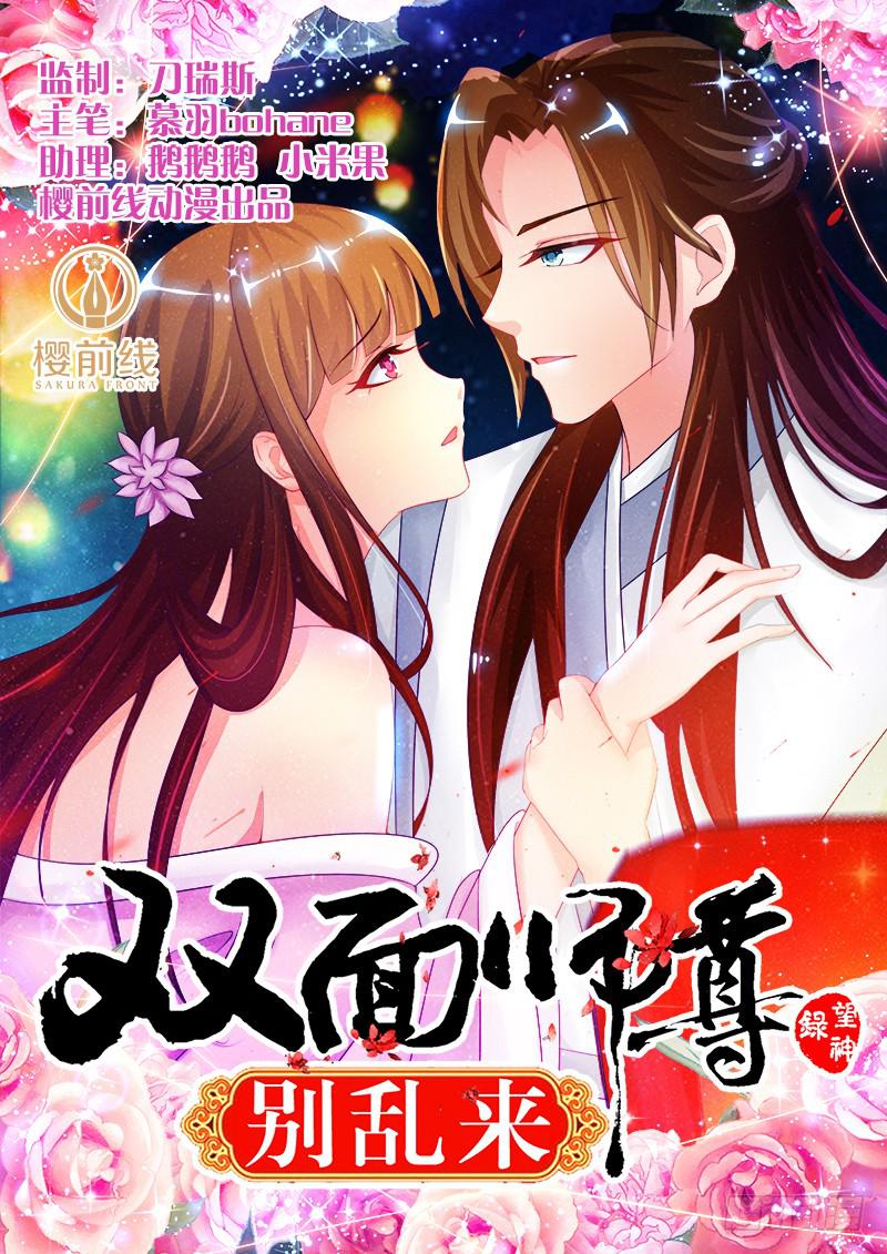 8、后悔的事-第8话