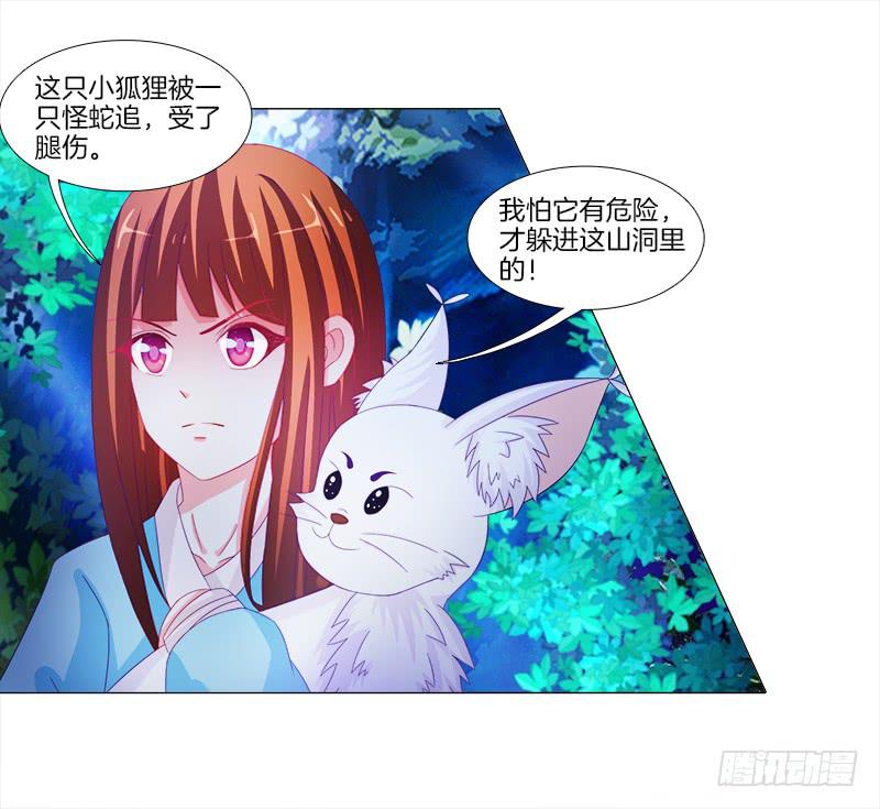 8、后悔的事-第8话