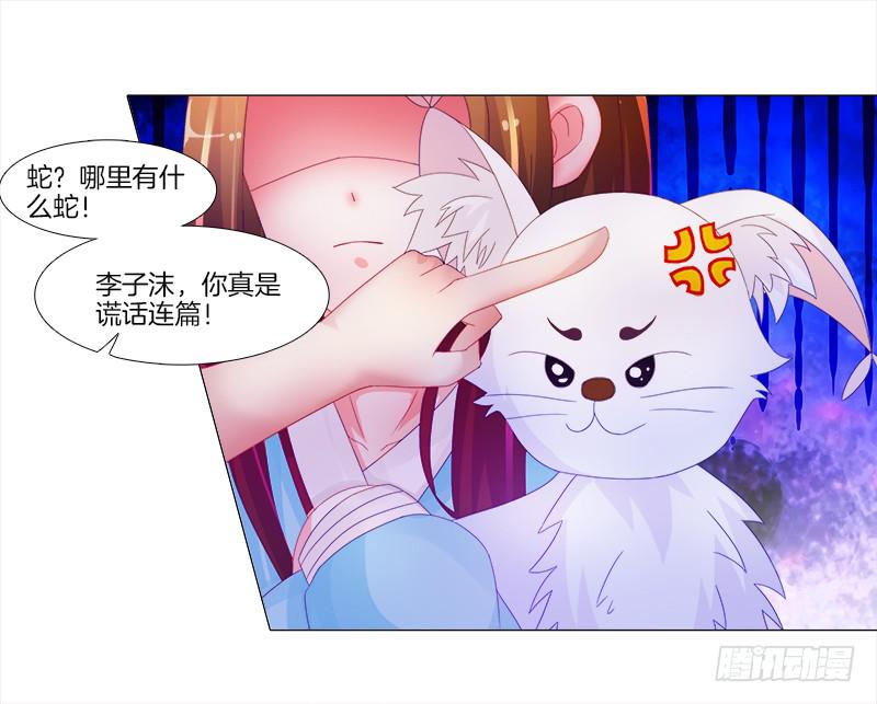 8、后悔的事-第8话