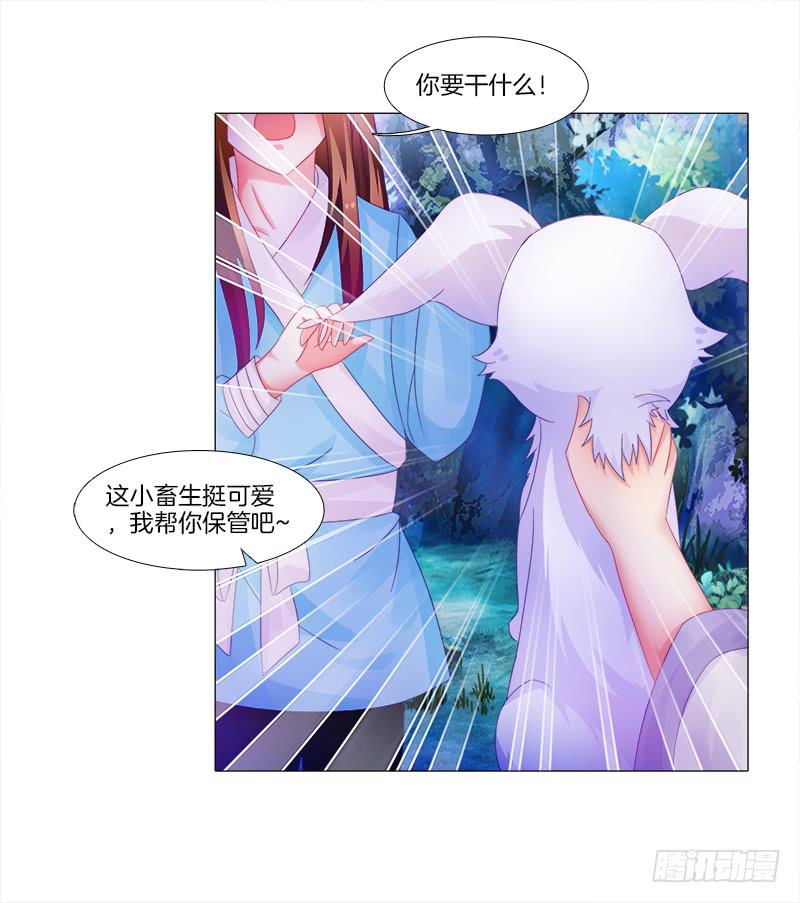 8、后悔的事-第8话