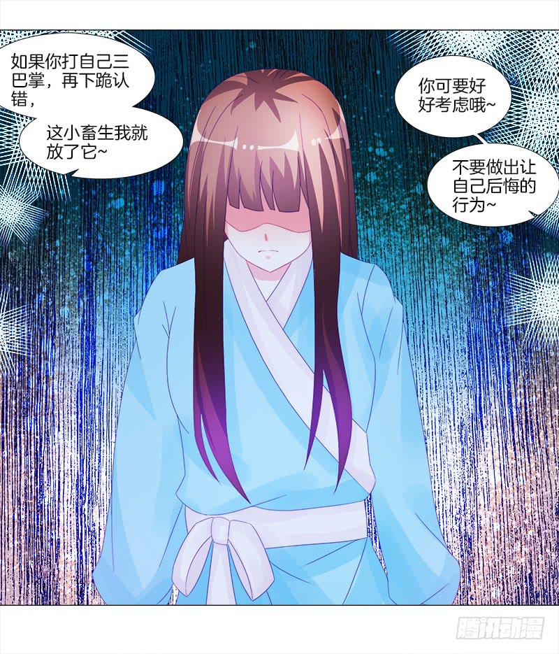 8、后悔的事-第8话