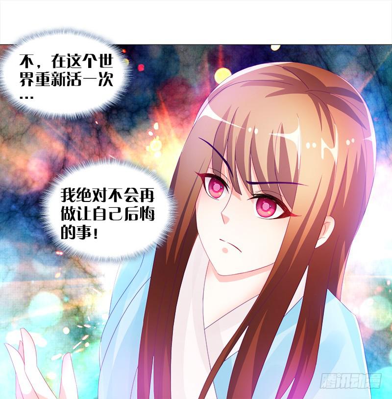 8、后悔的事-第8话