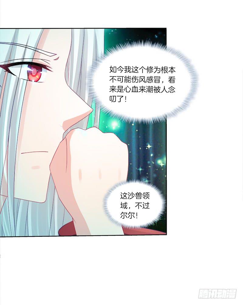 72、乱象纷呈-第72话