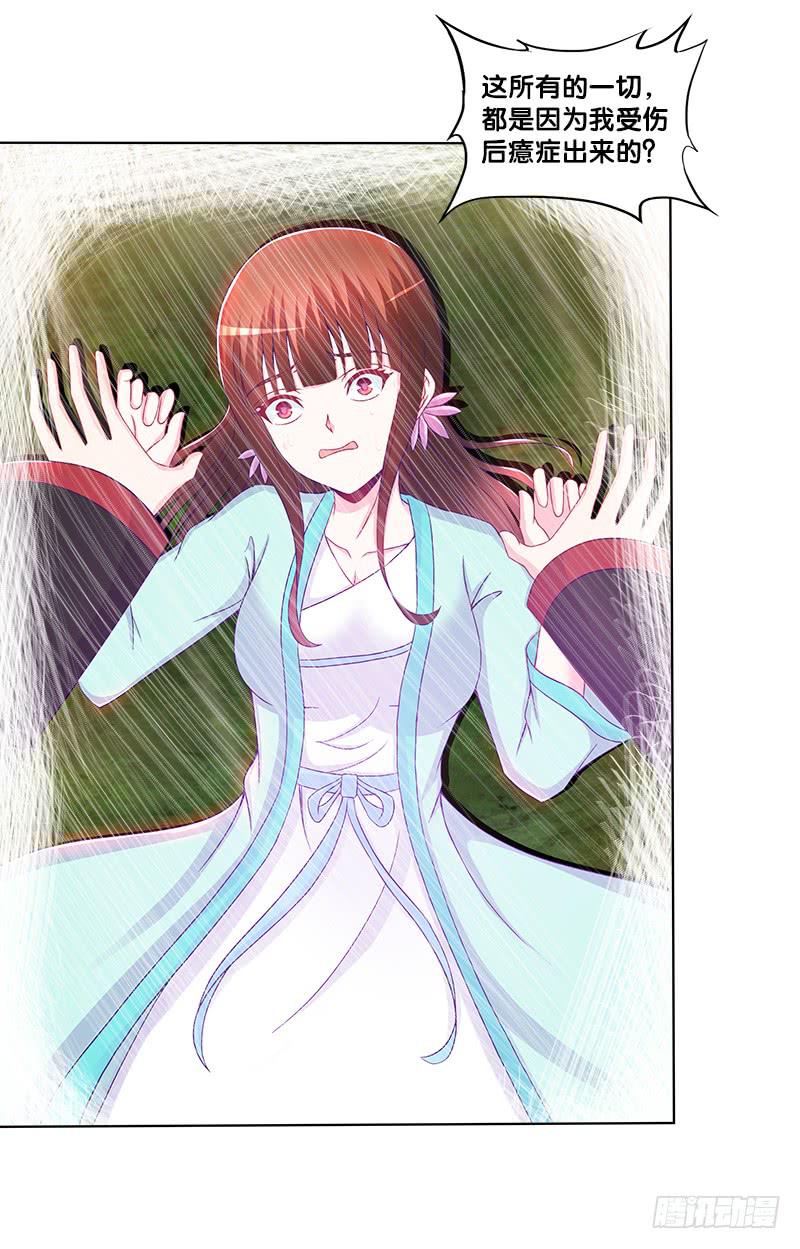 72、乱象纷呈-第72话