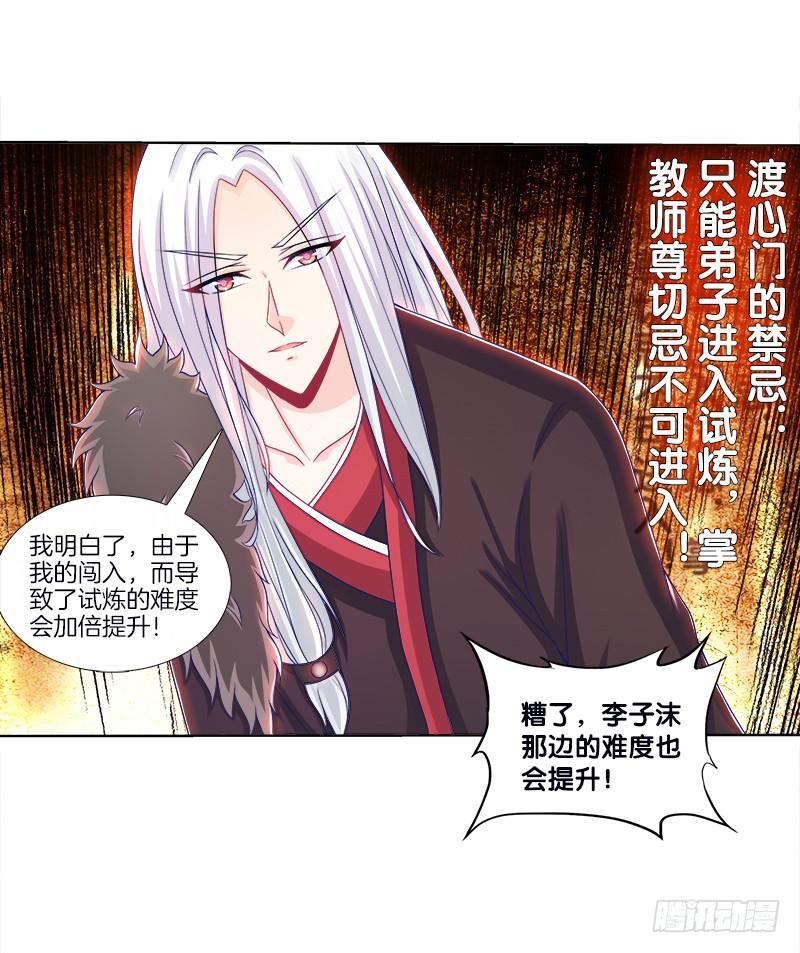 72、乱象纷呈-第72话