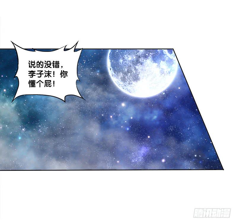 74、道心抉择-第74话