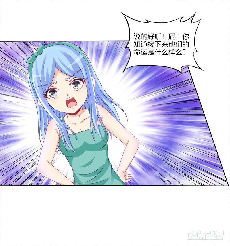 74、道心抉择-第74话