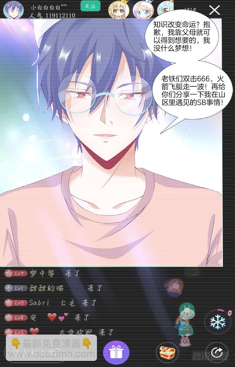 74、道心抉择-第74话