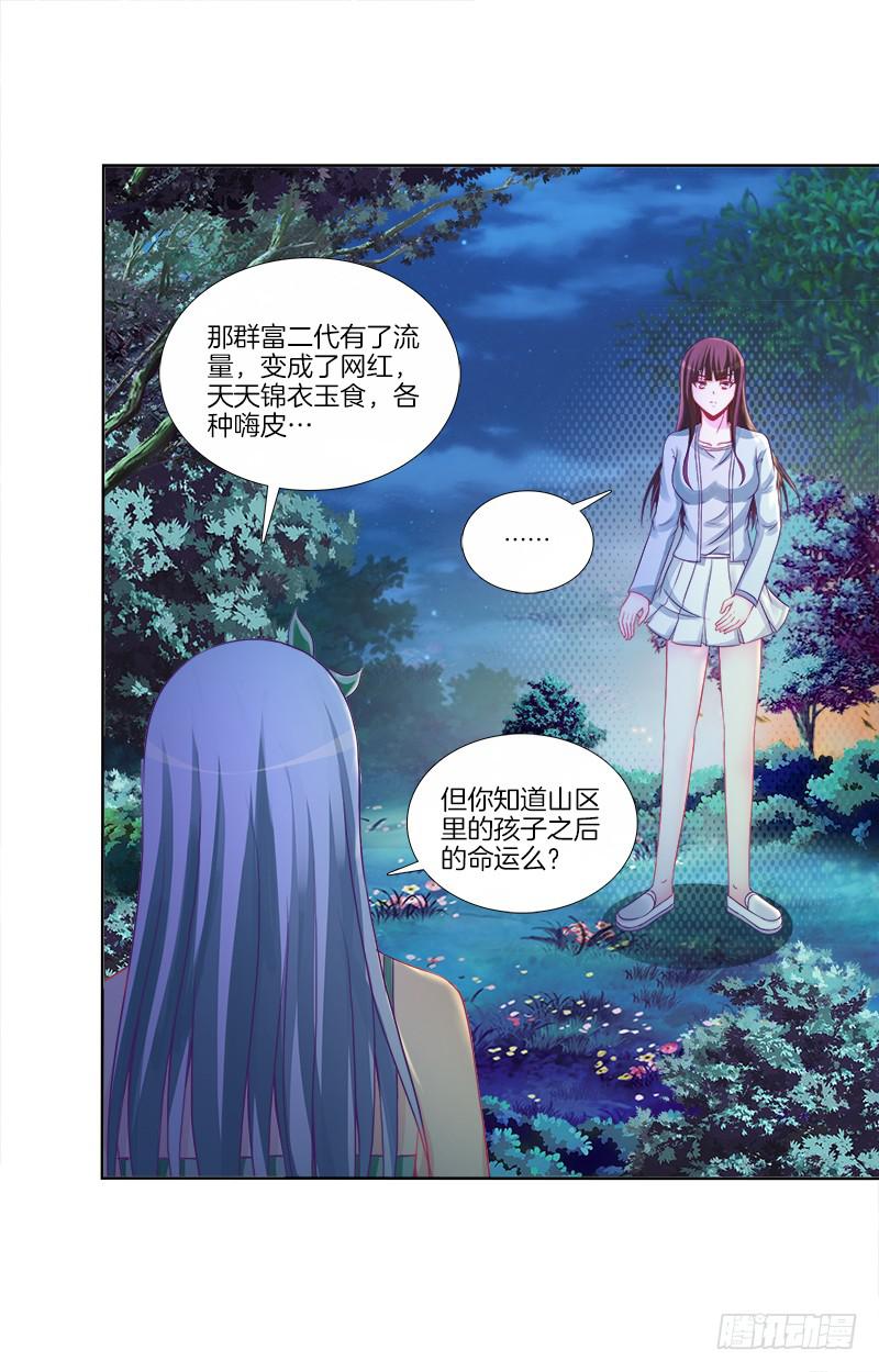 74、道心抉择-第74话