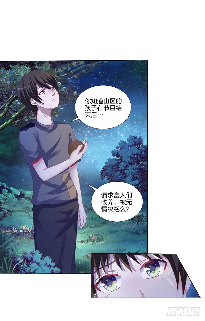 74、道心抉择-第74话