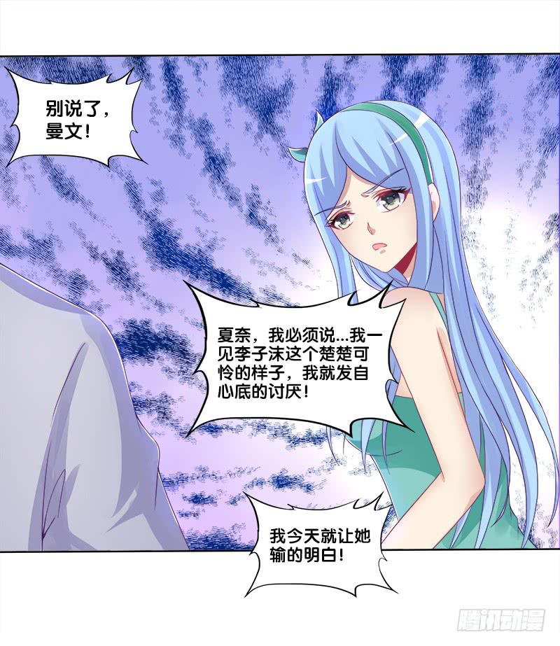 74、道心抉择-第74话