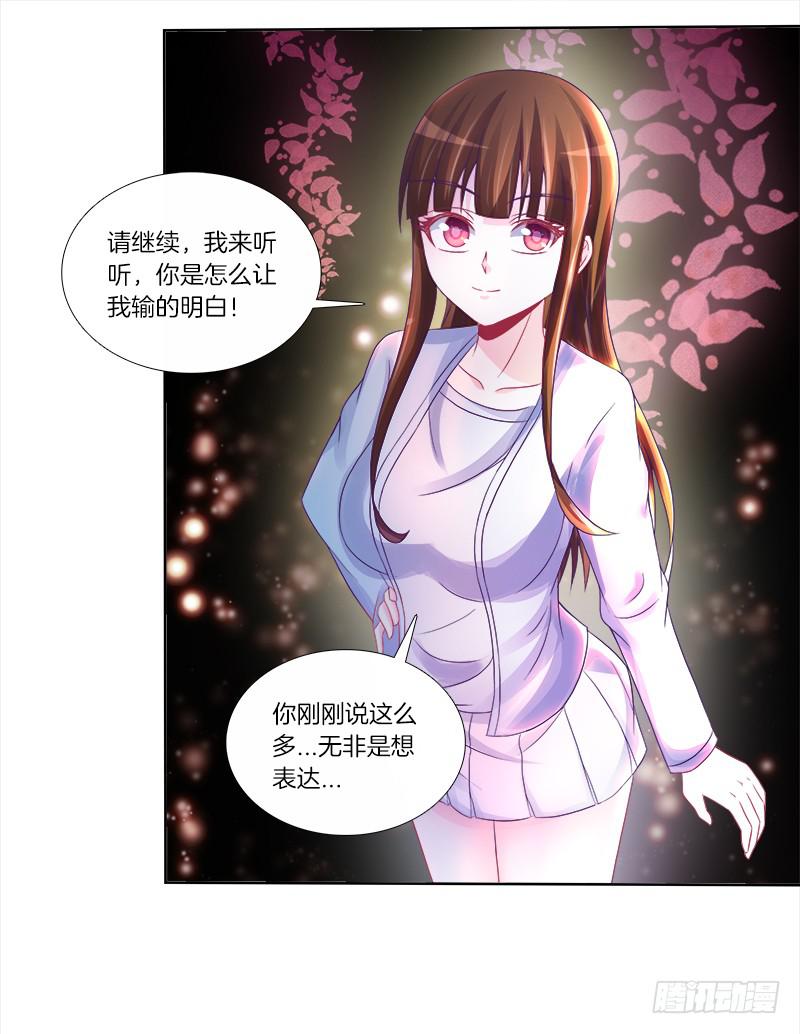 74、道心抉择-第74话