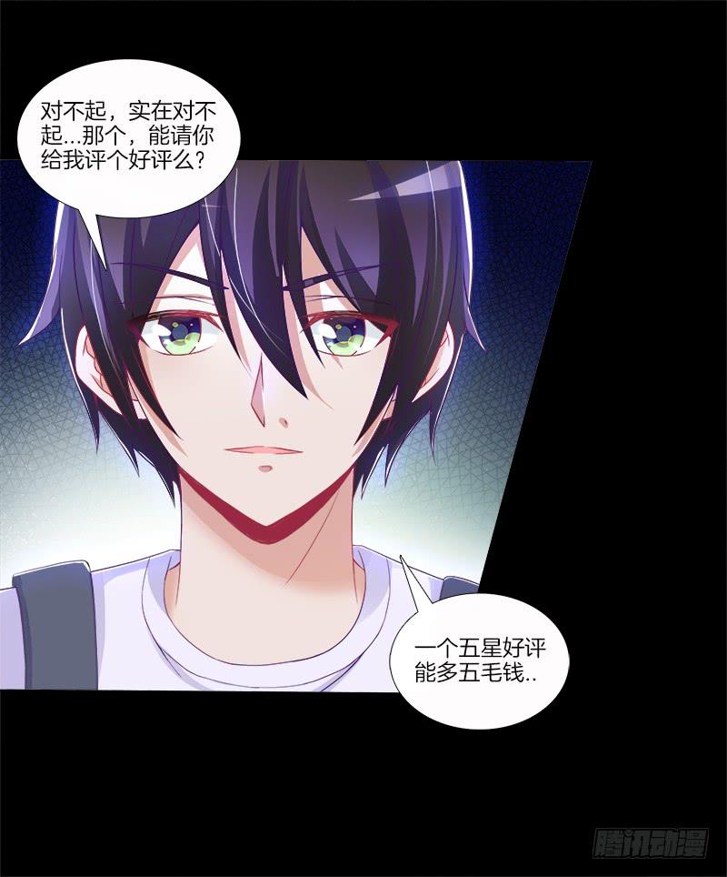 74、道心抉择-第74话