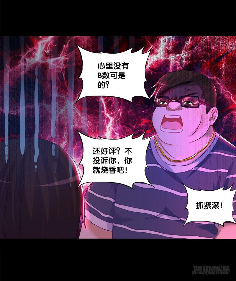 74、道心抉择-第74话