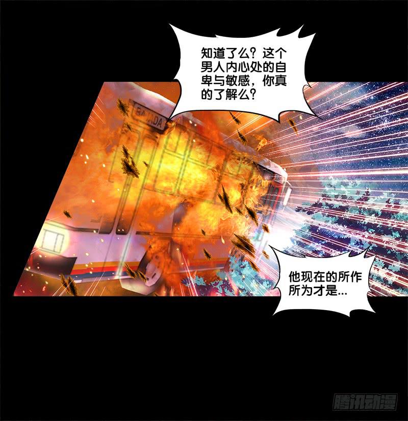 74、道心抉择-第74话