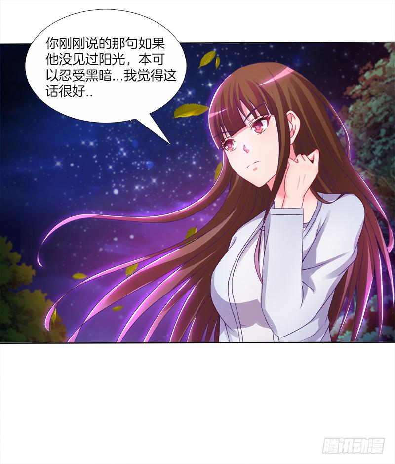 74、道心抉择-第74话