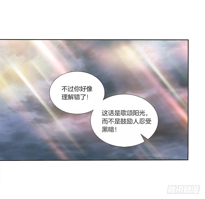 74、道心抉择-第74话