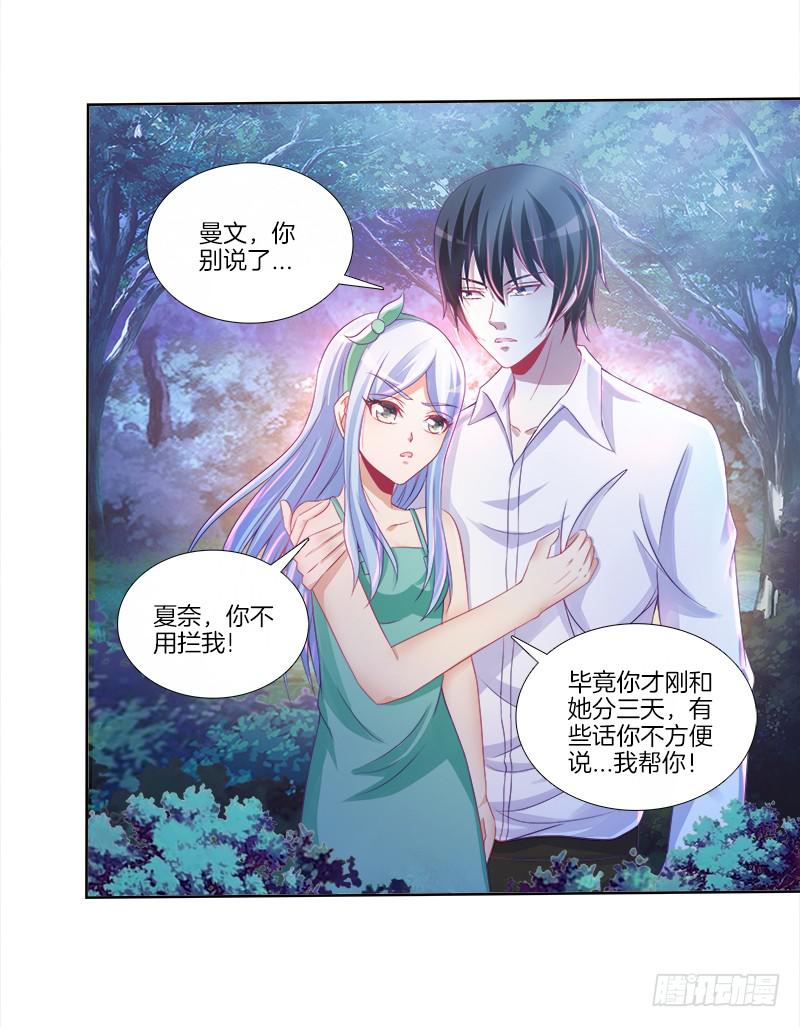 74、道心抉择-第74话