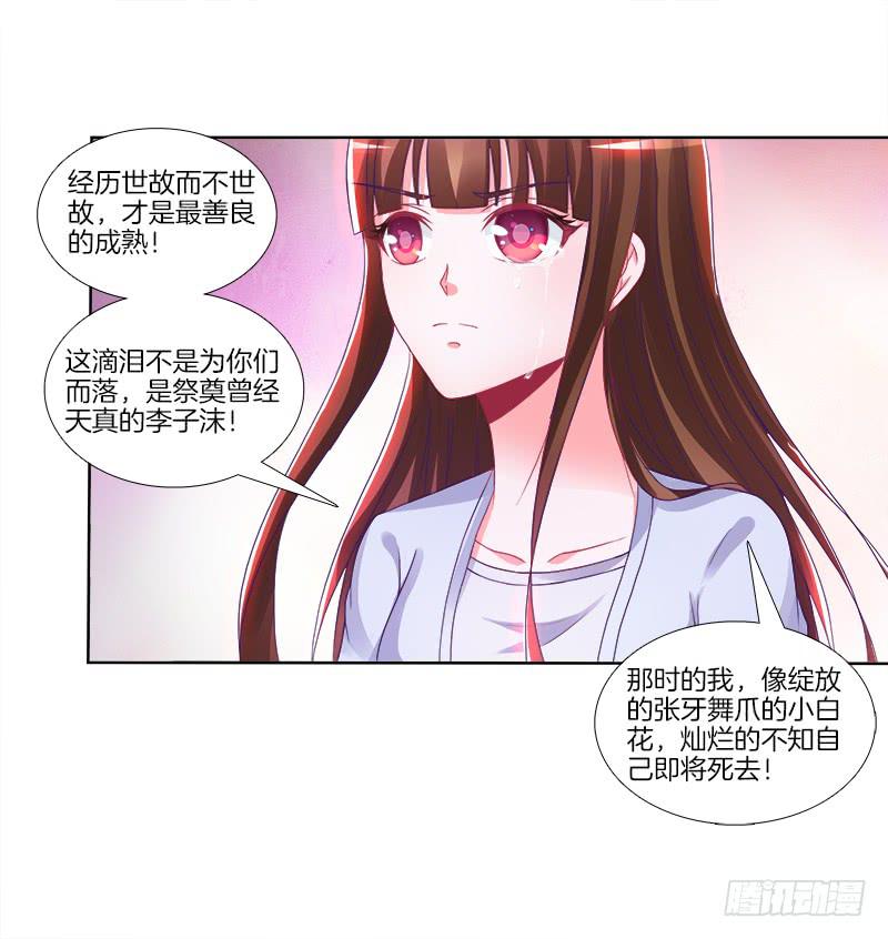 74、道心抉择-第74话