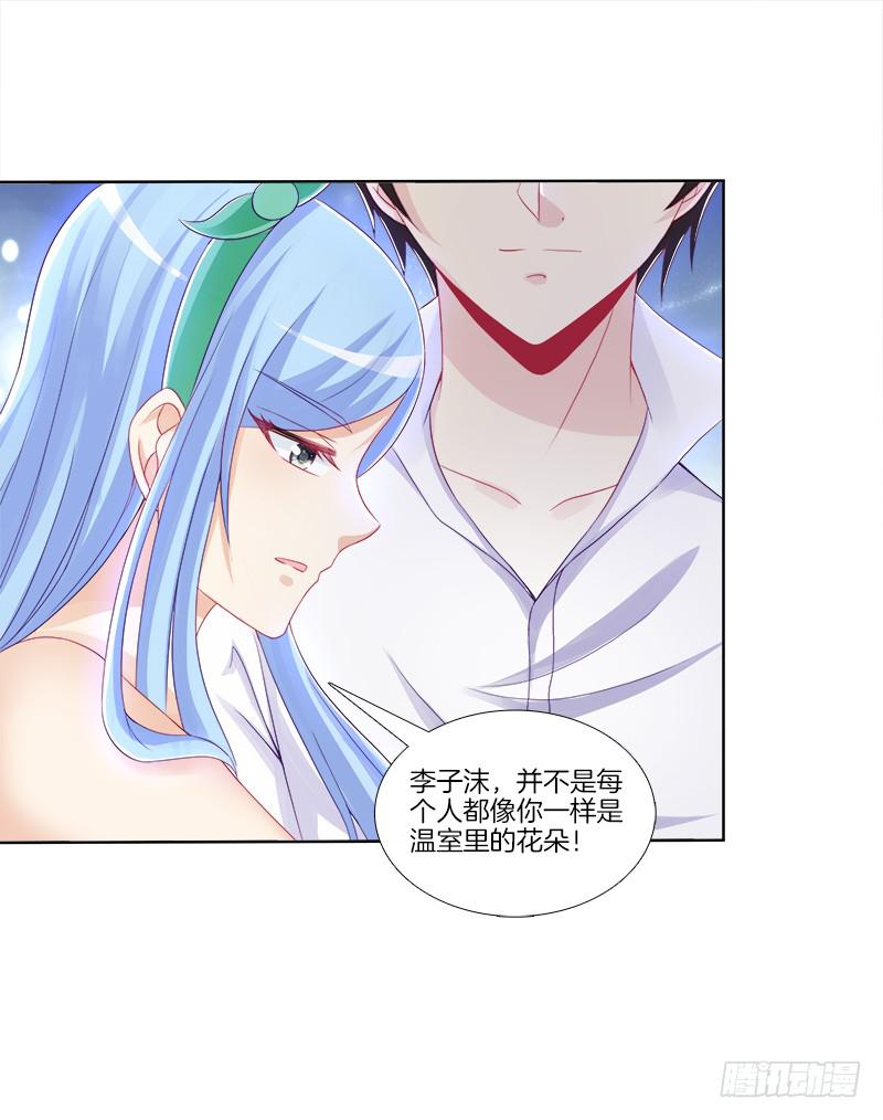 74、道心抉择-第74话