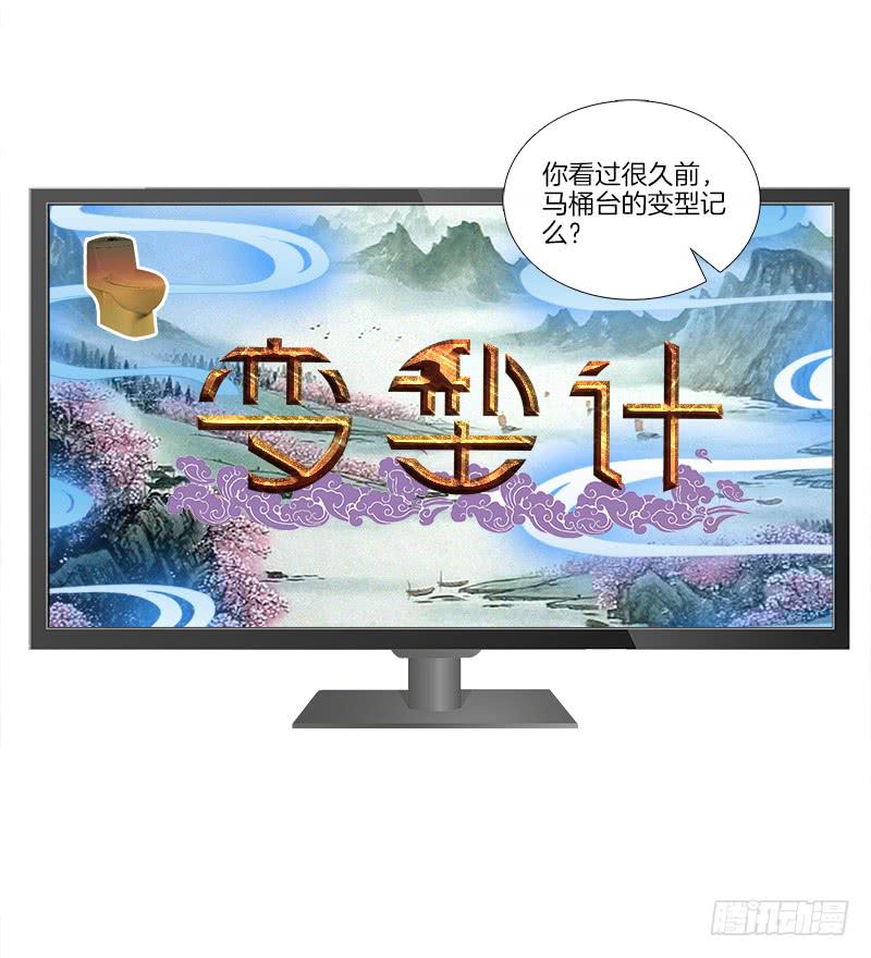 74、道心抉择-第74话