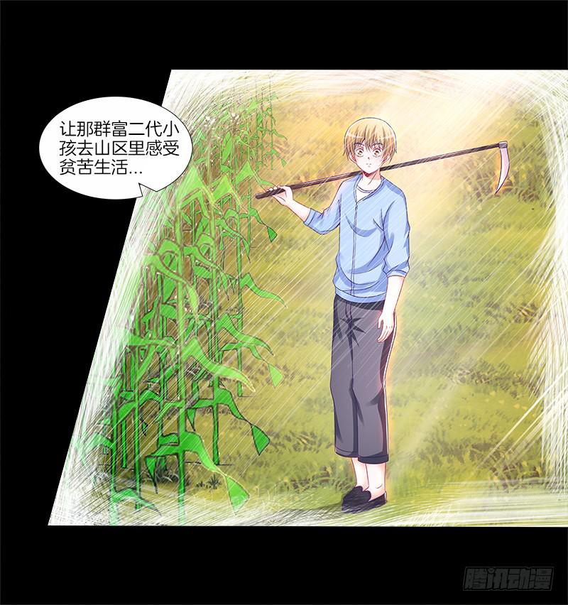 74、道心抉择-第74话