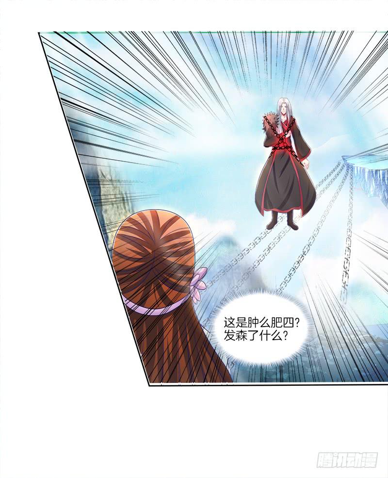 76、幻境异变-第76话