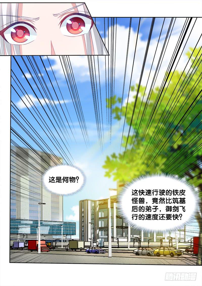 76、幻境异变-第76话