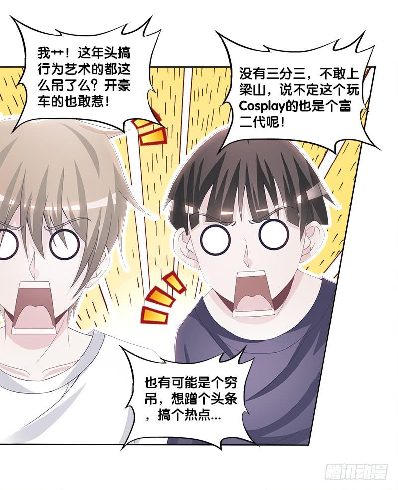 76、幻境异变-第76话