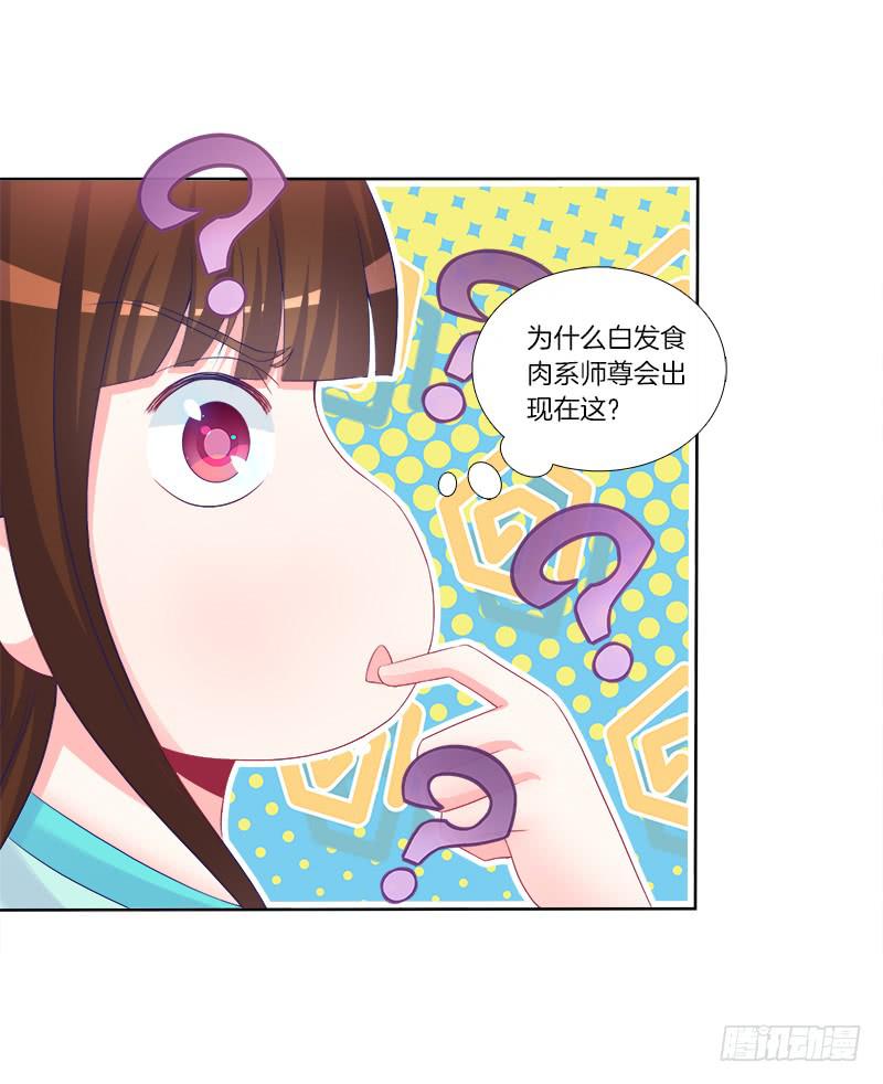 76、幻境异变-第76话