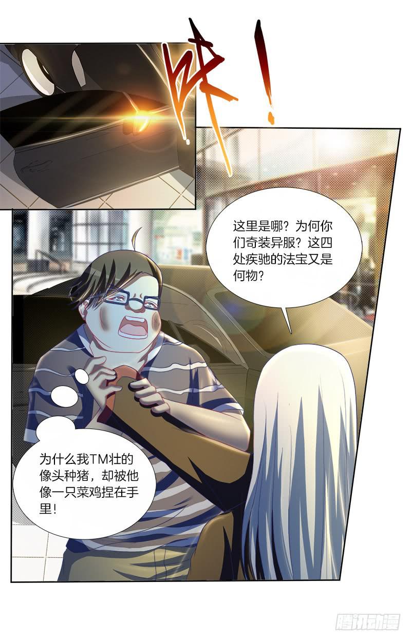 76、幻境异变-第76话