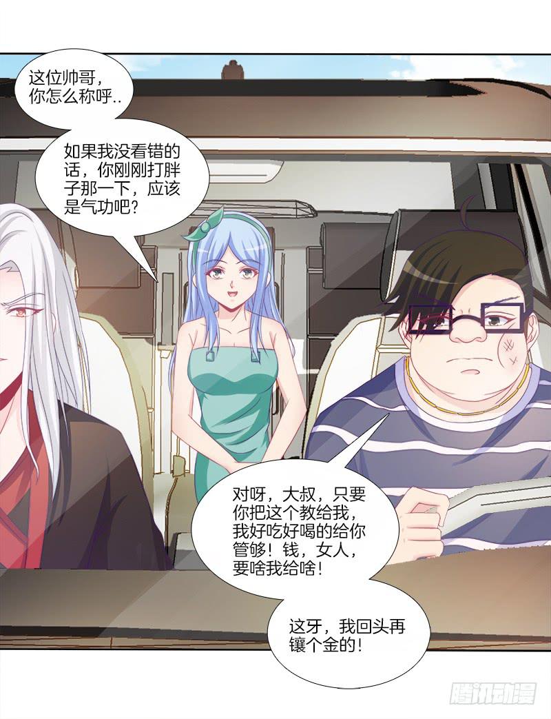 76、幻境异变-第76话