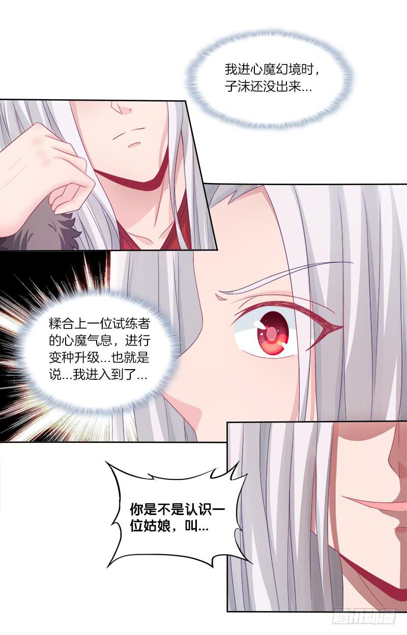 76、幻境异变-第76话