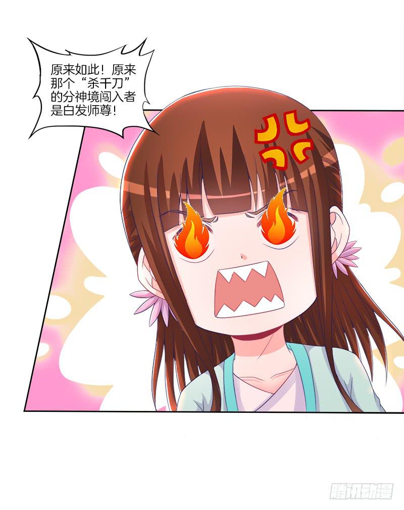 76、幻境异变-第76话