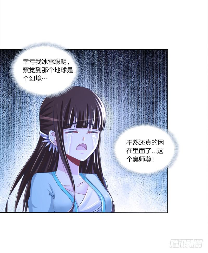 76、幻境异变-第76话