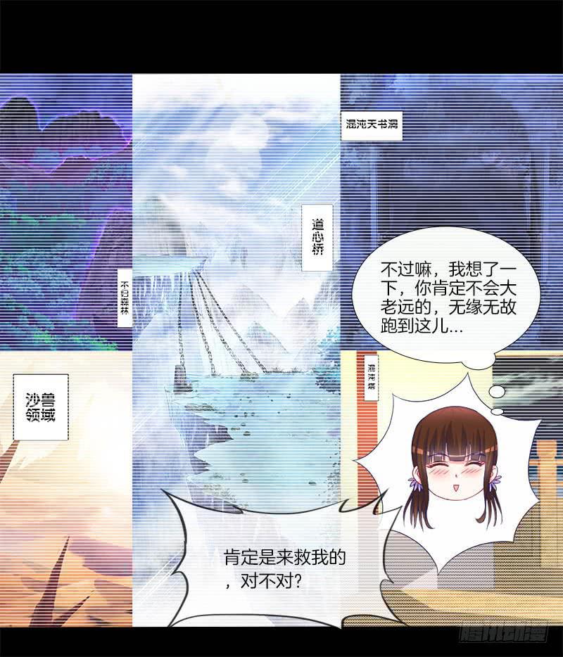 76、幻境异变-第76话